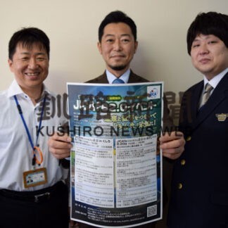 釧路地域の外国人と交流　19日にジャイカフェ(2022-06-01)