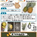 たんちょう先生・１０６回目のサムネイル