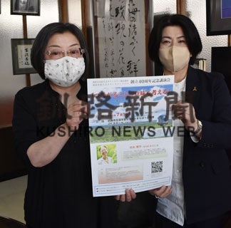 カウンセラー講座とクラブ、村木さん迎え１６日講演会(2022-06-30)