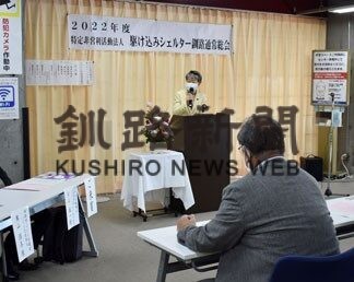 駆け込みシェルター総会、９月に全国シンポ開催(2022-06-26)