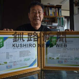 ちえのわ ＪＧＡＰ取得　団体認証、全国２例目(2022-06-15)