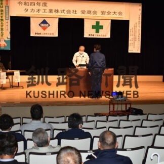 無事故無災害へ社員一同決意　タカオ工業、愛高会安全大会(2022-06-27)
