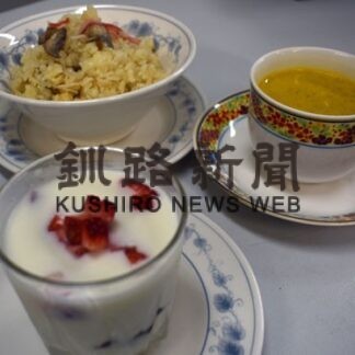 中標津・牛乳レシピコン　「あずベリーのレアチーズパフェ」金賞(2022-06-21)