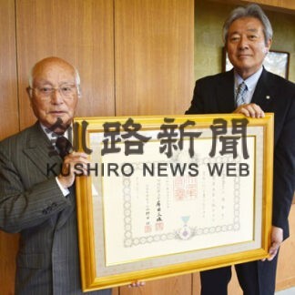 三浦さんらに勲記と勲章伝達　瑞宝単光章(2022-06-30)