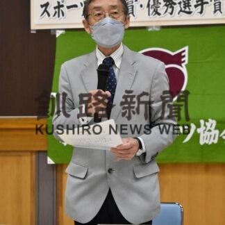 ７報告を承認　スポーツ協会評議員会(2022-06-02)