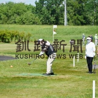 釧新杯パークゴルフ　男女１２０人心地良い汗　對馬さん、加納さんＶ(2022-06-26)