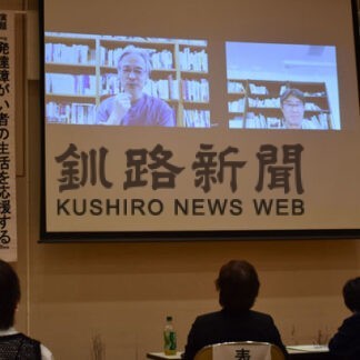 発達障害の支援学ぶ　ＮＰＯ「縁」10周年で田中医師講演(2022-06-02)