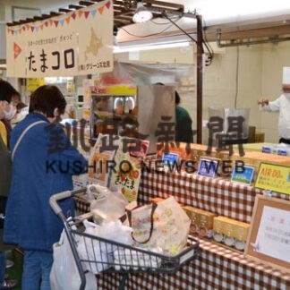 グリーンズ北見、釧路和商でコロッケ販売(2022-06-25)