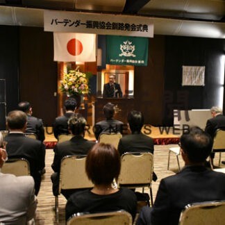 釧路のバー文化発展を　振興協会が発会式典(2022-06-29)