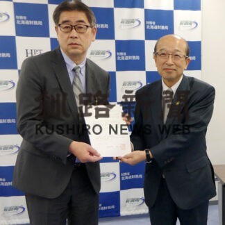 大地みらい信金に認可書、来月地域商社発足(2022-06-16)