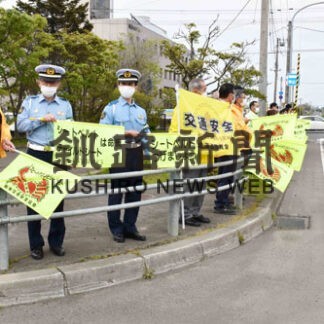 「交通安全守って」　街頭啓発旗の波　市や振興局120人(2022-06-14)