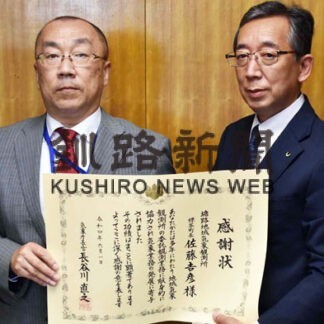 観測業務貢献で標茶町に感謝状(2022-06-09)