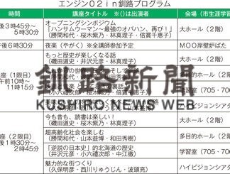 講座や夜楽で交流　エンジン０２、チケット１８日から発売_1(2022-06-14)