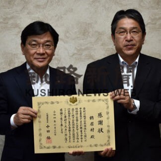 電子申告普及に貢献　標茶町、鶴居村に国税局長感謝状_1(2022-06-25)