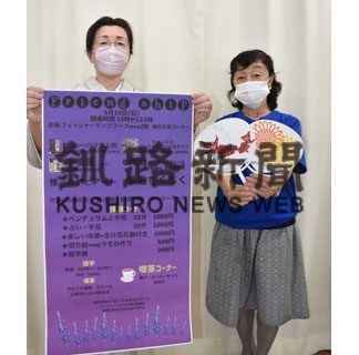 小物販売や体験ブース多彩に　グローカルみらいネット１９日催し(2022-06-16)