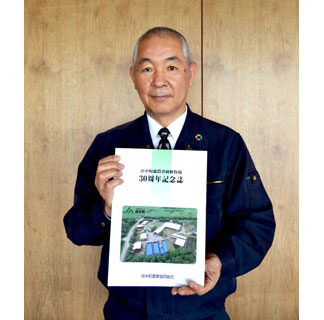 就農者の歩みや声一冊に　農協が研修牧場記念誌を発行(2022-06-17)