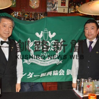 バーテンダー振興協会釧路、２６日発会式(2022-06-16)