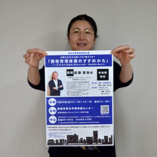 男性の育休学ぼう　２９日にセミナー(2022-06-24)