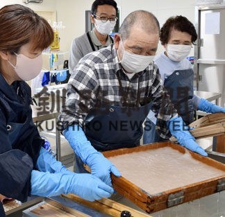 富貴紙で地域交流促進　音別館おんぽーとで紙すき事業開始(2022-06-15)
