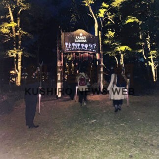 じゃらんアワード、阿寒湖温泉が元気な地域大賞　カムイルミナで集客評価(2022-06-24)