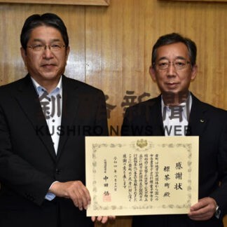 電子申告普及に貢献　標茶町、鶴居村に国税局長感謝状(2022-06-25)