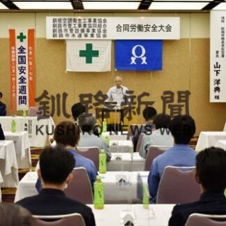意識高め労災ゼロ誓う　４団体合同で安全大会(2022-06-26)