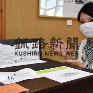 折り紙で釧路の風景や空港再現　下元さん作品展(2022-06-20)