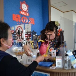 秋葉さん来店客に笑顔　「晴の湯」で一日店長　(2022-06-09)
