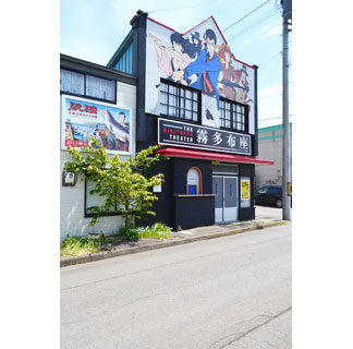 「霧多布座」見納め　老朽化で取り壊し(2022-06-04)