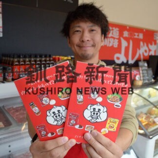 誰でも調理簡単に　よしやす公式レシピ本完成(2022-06-03)