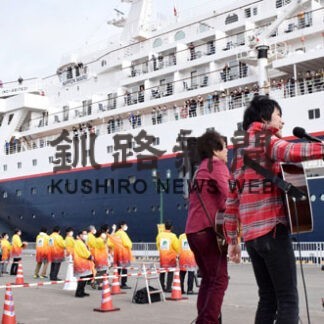 ３年ぶり大型客船釧路入港、官民挙げておもてなし(2022-06-14)