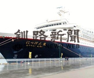 クルーズ船１３日釧路寄港　２年８カ月ぶり(2022-06-10)