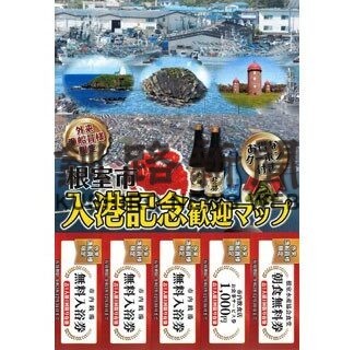 外来漁船まちに誘致　促進会がリーフレット作製(2022-06-22)