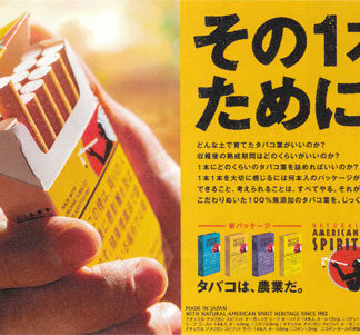 ＪＴ「アメスピ」レギュラー４銘柄１４本入り４２０円に刷新　(2022-06-17)