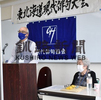 俳句の広大な世界共有　東北海道大会(2022-06-27)