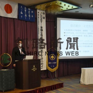 性同一性障害など多様な性に理解　釧路あすなろク例会(2022-06-19)