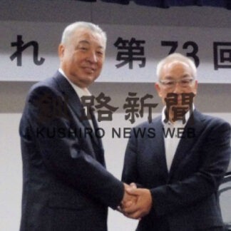 ３期９年　川崎会長が退任　道漁連など総会(2022-06-17)