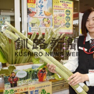 ２郵便局で生フキ販売　音別で朝収穫、新鮮提供(2022-06-11)