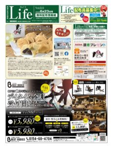 0623ライフのサムネイル
