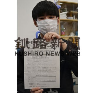 ７５歳以上の歯科検診５倍強、チラシ型受診券導入奏功(2022-06-16)