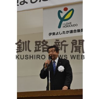 ２議席勝利へ参院選支持訴え　伊東氏、国政報告会(2022-06-12)