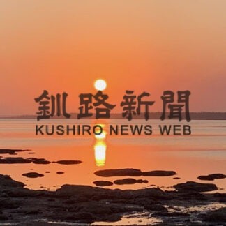 国定公園新規候補地に「野付半島・風蓮湖・根室半島」　環境省(2022-06-15)