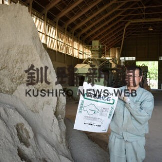 阿寒シェル鉱業、市民対象に化石の発掘体験(2022-06-25)