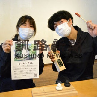 森や植物、林業に触れて　２５、２６日北大通で初のイベント(2022-06-17)