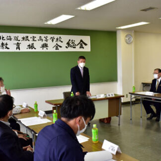 「総合的な探究」予算化　　根高教育振興会(2022-06-24)