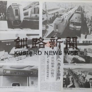 キハ183系と281系_6(2022-07-18)