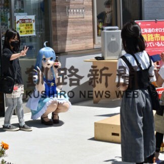 鬼霧シアンさんと記念撮影　元気フェスにぎわう(2022-07-04)