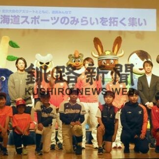 道スポーツみらい会議発足、集いに佐藤、森重らメダリスト参加(2022-07-18)