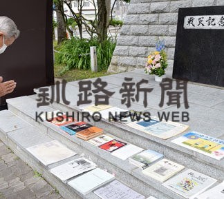 空襲の記憶受け継ぐ、慰霊のつどいで手合わせ(2022-07-15)