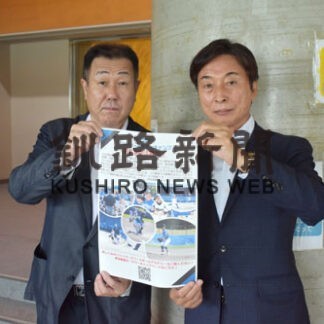 プロの指導間近で　来月１１、１２日ハム野球教室(2022-07-16)